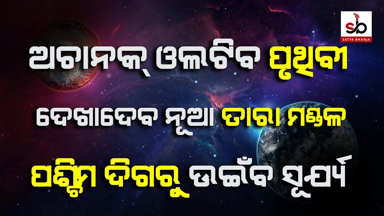 Exclusive Interview With Malika Researcher Pulin Panda (Part 4) | Satya Bhanja