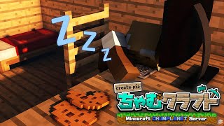 【Minecraft/ちゃむクラフト】今日は本当にチルする【赤熊猫行燈/CHUMPLANET 】