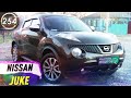 Обзор Nissan Juke. Плюсы и минусы Ниссан Жук. Какой кроссовер купить в КРИЗИС 2020? (Выпуск 254)