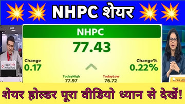 NHPC Share News Today  | NHPC Stock Latest News | NHPC share analysis today 27 November 2025