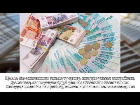 Купить новостройку в Барнауле. Новостройки Барнаула. Двухкомнатные квартиры Матрешки Купить новостройку в Барнауле. Новостройки Барнаула. Двухкомнатные квартиры Матрешки