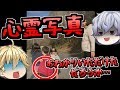 ※閲覧注意【心霊写真】おわかりいただけただろうか…恐怖の心霊写真クイズ!【笑える授業】【165時間目】【ゆっくり実況】