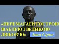 ЩО МОЖЕ КОЖЕН ЗРОБИТИ ДЛЯ ПЕРЕМОГИ ПРЯМО ЗАРАЗ? Думка історика і політолога Олександра Палія