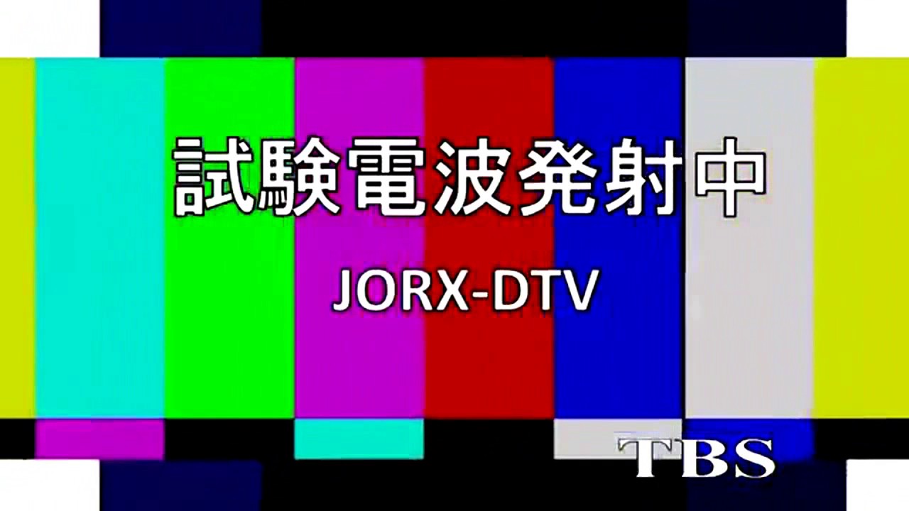 Cartas De Ajuste Japonesas Test Patterns テレビジョンテストパターン東京 Compilation Of The Best Ever On History 1 Youtube