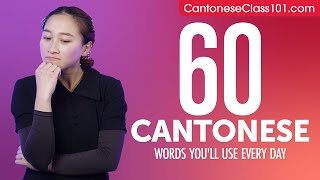 60 Cantonese Words You'll Use Every Day - Basic Vocabulary #46
