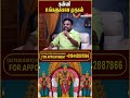 கன்னி உங்களுக்கான முருகன் ?  | Astrologer Gokulakannan