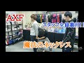 【商品紹介】大ヒット予告!!魔法のネックレスAXF(アクセフ)