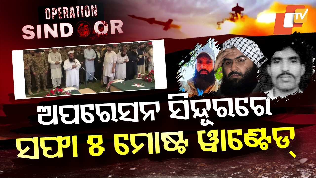 Special Story: Operation Sindoor Eliminated These 5 Terrorists