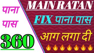 MAIN RATAN 20/10/2020/ SINGLE OPEN JODI PANA screenshot 3