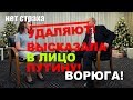 УДАЛЯЮТ! ПУТИНУ В ЛИЦО &quot;Ворюга&quot; Взбесилась и все высказала!