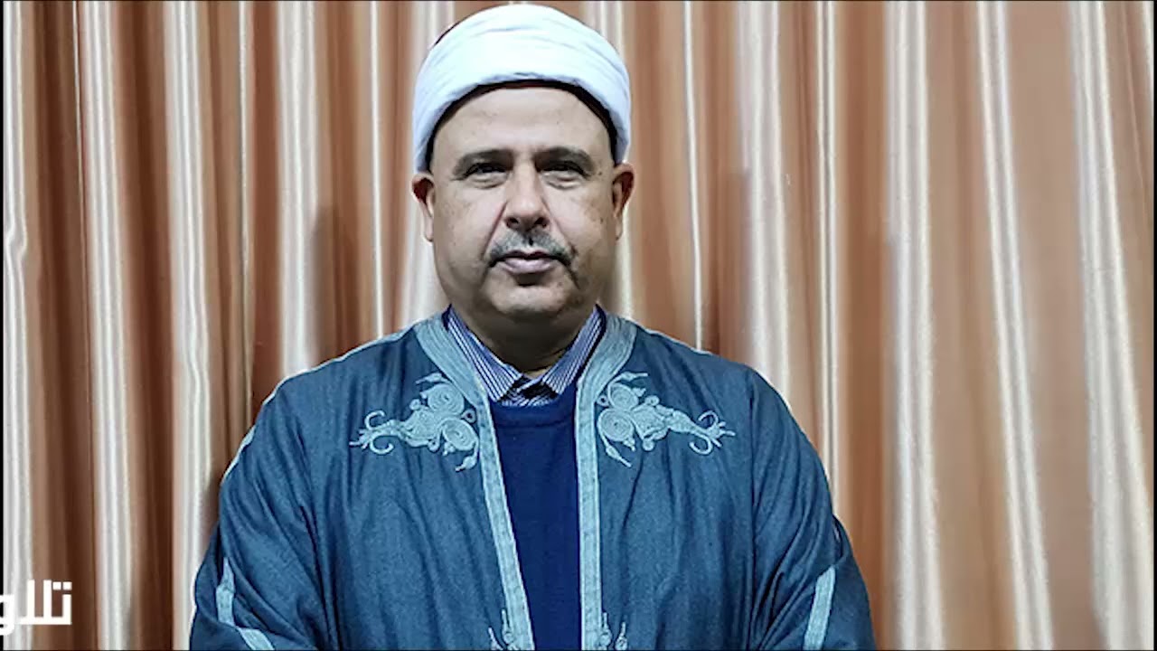 تلاوة الحزب 57 و 58 من القرآن الكريم