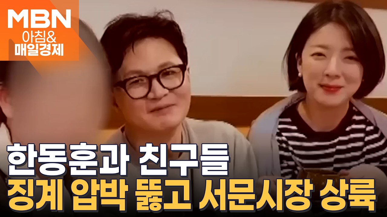 “바닥도 아닌 지하” 장동혁 체제 역대 최저 17% 지지율…TK는 민주당과 동률[아침&매일경제]