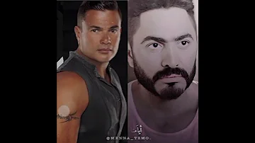 مكس نار تامر حسني مع عمر دياب 