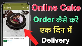 How to order cake online in Delhi | Online Cake Order Kaise Kare screenshot 5