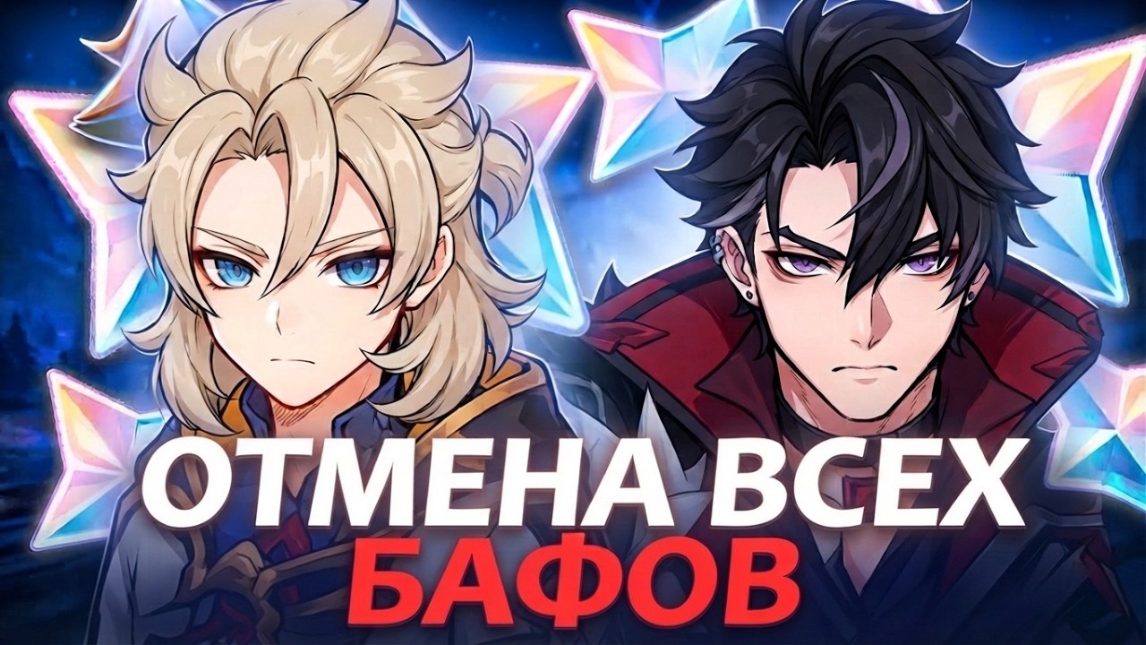 ALL CHARACTER BUFFS CANCELLED! What HAPPENED? | Genshin Impact