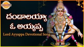 Dandalayya O Ayyappa Popular Song | Ayyappa Telugu Devotional Songs | Devotional TV