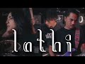 LATHI - WEIRD GENIUS ft. SARA FAJIRA | Metha Zulia, Enda UNGU & Vais Randi (metal cover)