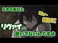 【DGS×進撃の巨人3期】神谷浩史が明かす、幼少リヴァイのシーンの裏話[文字起こし]