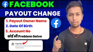 Facebook Payout Account Change Kaise Kare | How To Change Facebook Payout Account