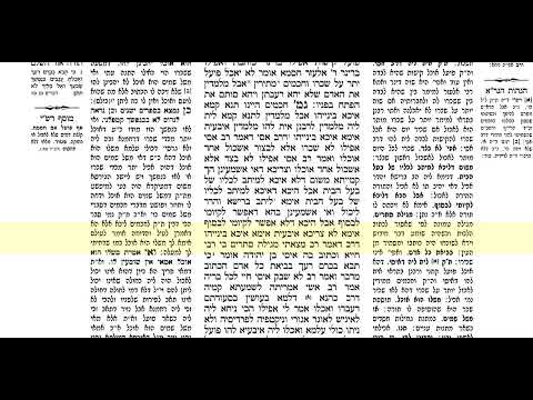 דף יומי בבא מציעא דף צב