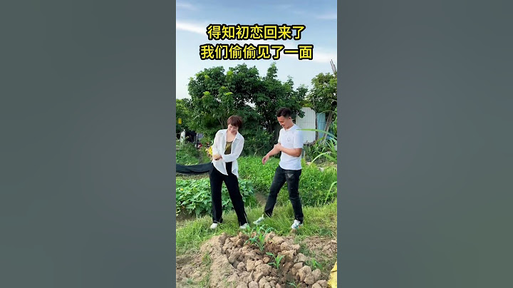 十五年前的初恋得知他回来了，我们约见了一面得知他未娶我未嫁，最后我们决定在一起，希望得到一句祝#情感#初恋#劇情#情感#shorts