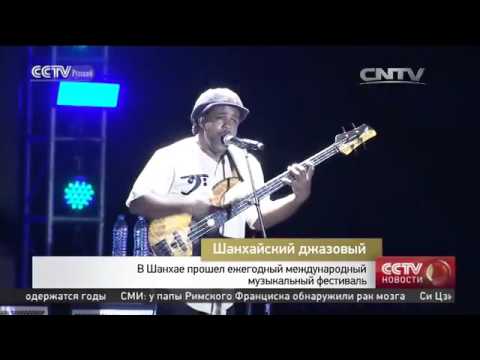 В Шанхае прошел ежегодный международный музыкальный фестиваль