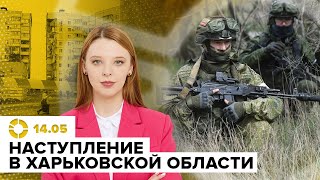 Кто ударил по многоэтажке | Наступление под Харьковом продолжается | Приговор Бишимбаеву