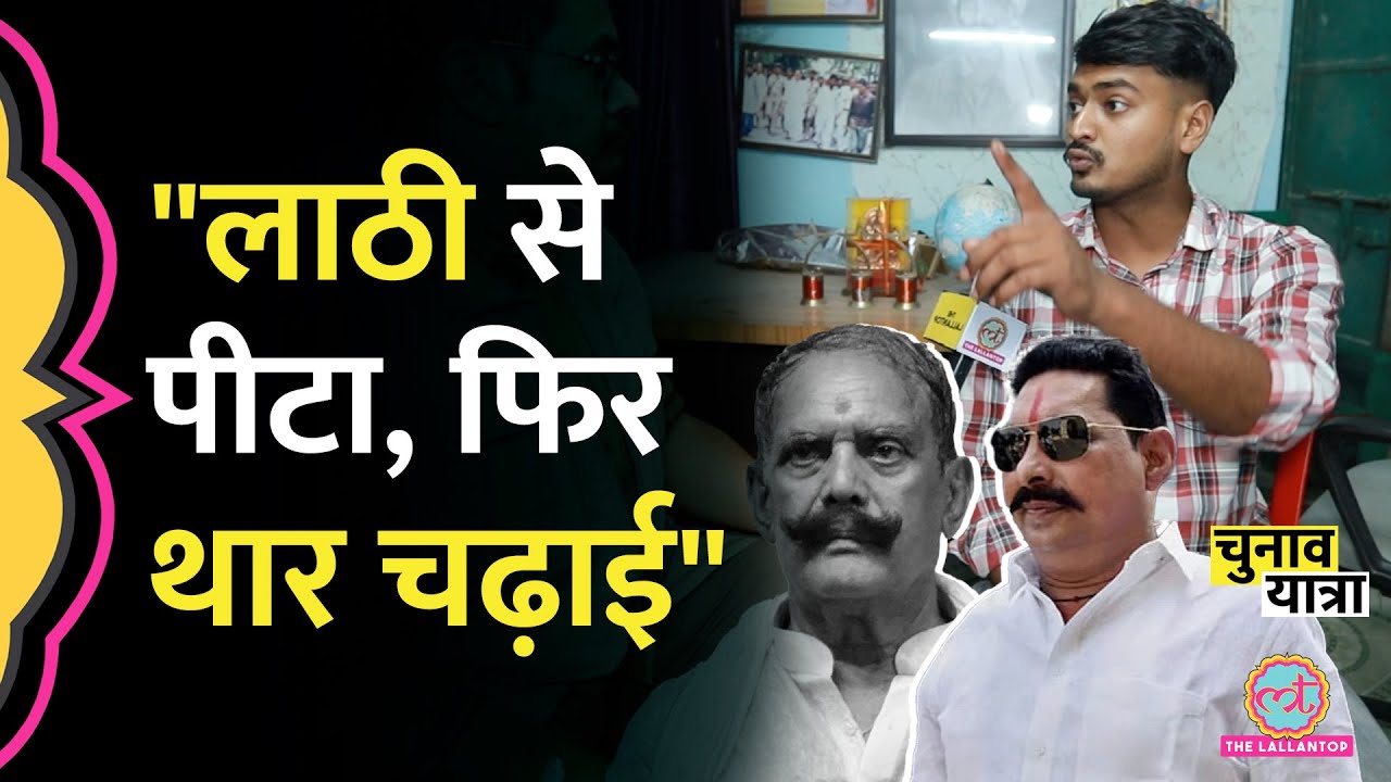 Dularchand Murder के गवाह ने Anant Singh और उनके साथियों पर क्या आरोप लगाए? Mokama | Bihar Election