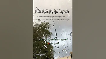ولا نكلف نفسا إلا وسعها القارئ عبد الرحمن مسعد مزمار من مزامير داوود ليطمئن قلبك 