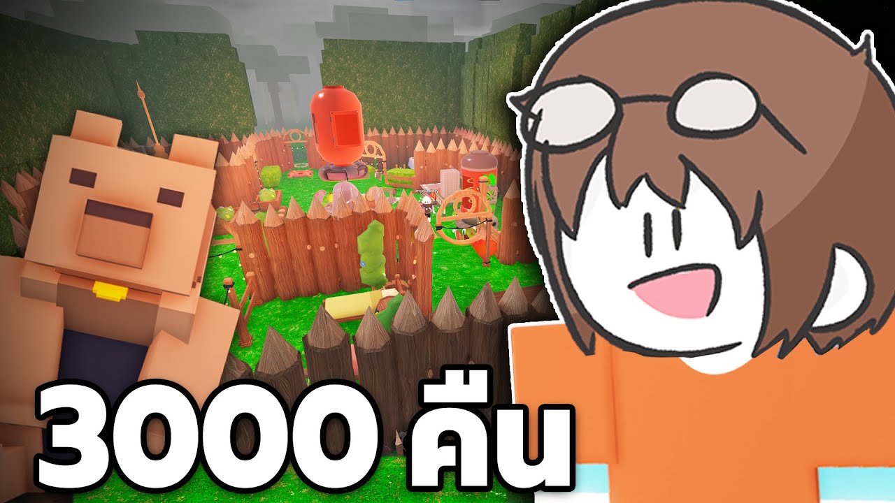 เอาชีวิตรอดในป่า 3000 วันสุดโหด (เลี้ยงสัตว์ได้แล้ว!!)