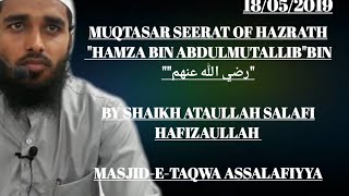 MUQTASAR SEERAT OF HAZRATH "HAMZA BIN ABDULMUTALLIB""رضي الله عنهم" BY SHAIKH ATAULLAH SALAFI