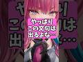 やっぱりこの文句は出るよな…【アークナイツ：エンドフィールド】 #アークナイツ #short #エンドフィールド
