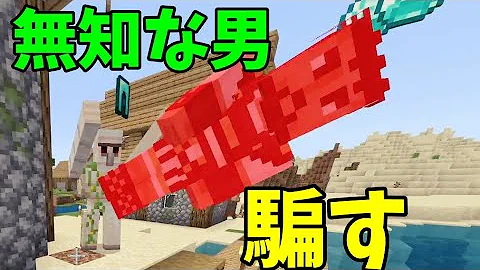 ボロボロのアイアンゴーレムを助けたい マインクラフト Mp3
