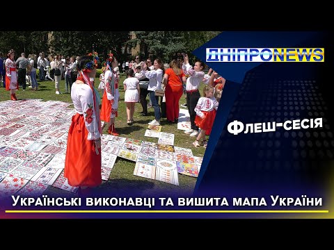 Впровадження української мови у День вишиванки у Дніпрі