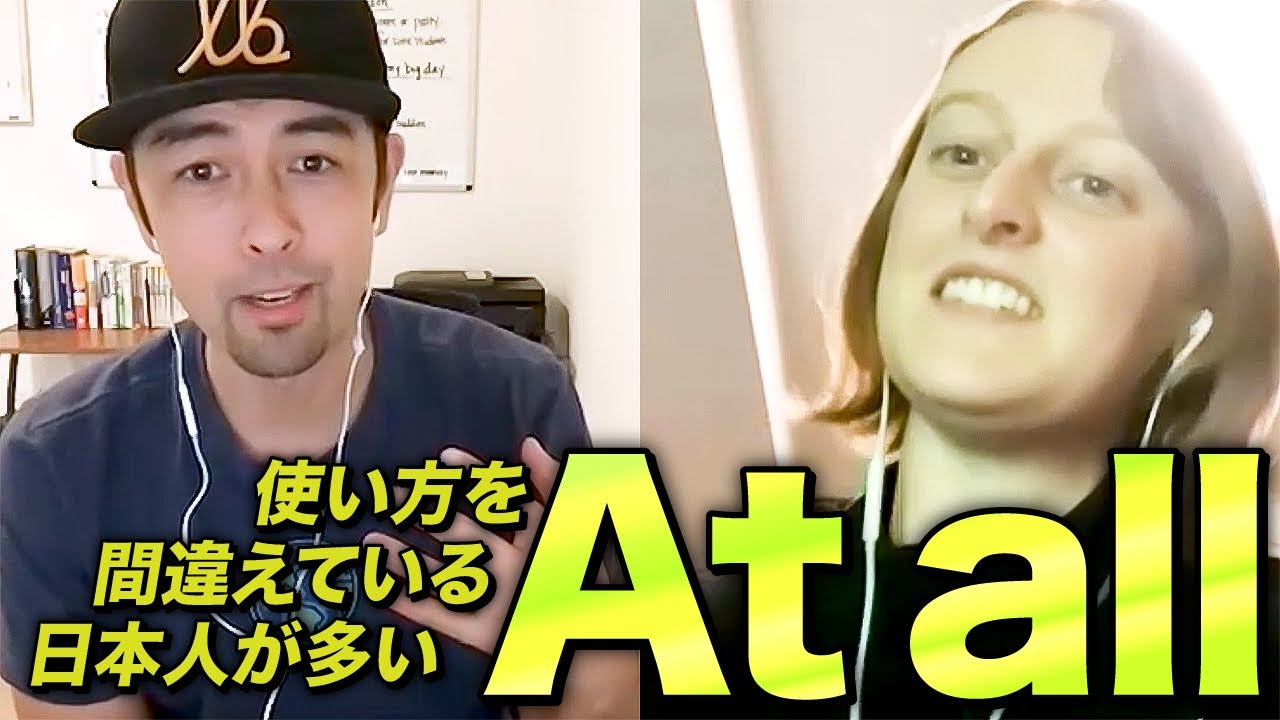 ネイティブの本音！改めて見直してもらいたい「At all」の使い方