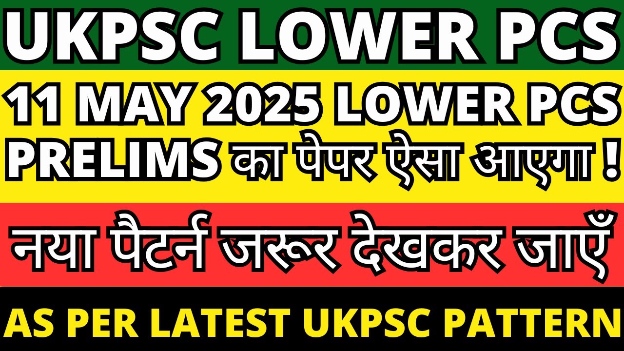 Uttarakhand Lower PCS Prelims 2025 ऐसा आएगा🔥UKPSC Latest Paper Pattern ...