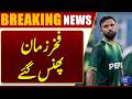 Bad News For Fakhar Zaman | Out From PSL? | Inside News Came Out | Dunya News