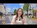 【京都】知らないままだともったいない!|「長岡京市」をじっくり歩く旅へ