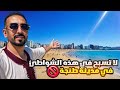 لا تسبح ⛔ في هذه الشواطئ بطنجة  ( صيف 2026 )