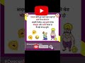#deepak111rautela #jokes #shorts #viralshort