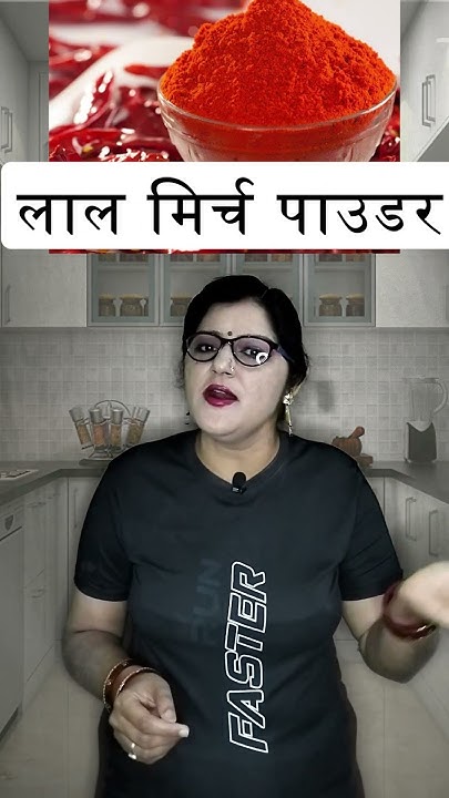 spices-names-in-english-and-hindi-part-05-masalo-ke-naam-hindi-aur