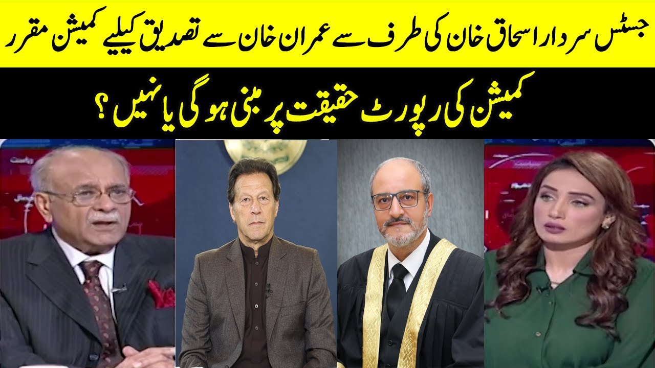 Justice Sardar Ishaq Khan Appoints Commission for Imran Khan | Sethi Say Sawal | Samaa TV | O1A2P