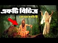        vishwamitra menaka story  sanatan kahini