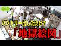 #309【6人家族獣道がある家②】物量がすご過ぎて関係者一同唖然😱散らかり放題の一軒家🏠ため込みママの覚悟の片付けで散らかりづらい家を作る片付けレシピ