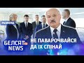 "Лукашэнку не трэба давяраць свайму атачэнню" | "Лукашенко не нужно доверять своему окружению"