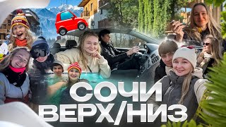 Сочи 2024 Красная Поляна Горнолыжка Набережная СПА #сочи #отдых #путешествия