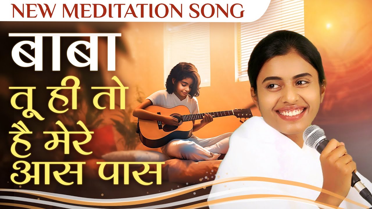 Baba Tu Hi Tou Hai MereAasPaas New Meditation Song  BK Dr Damini  AwakeningTV  Brahma Kumaris