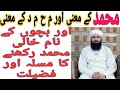 محمد نام کے معنی لفظ با لفظ اور محمد نام کی فضیلت Khushab Media 