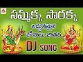 Sammakka sarakka jatara song  medaram jatara songs  telangana folk dj songs  amulya dj songs