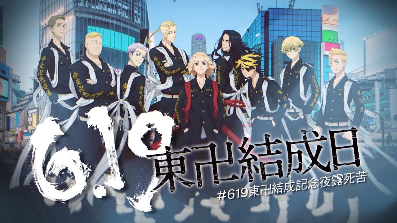 Tokyo Revengers on X: Two More Punks Join the Cast of Tokyo Revengers TV  Anime ✨MORE:   / X